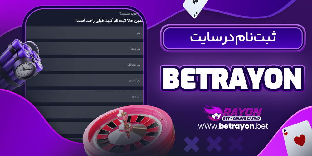 کلاهبرداری سایت های شرط بندی فارسی زبان